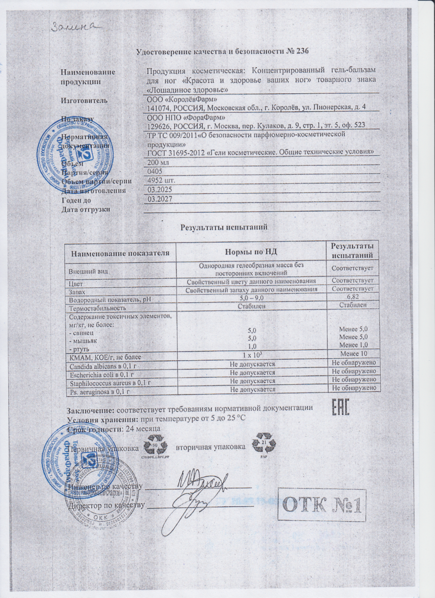 Паспорт №032025